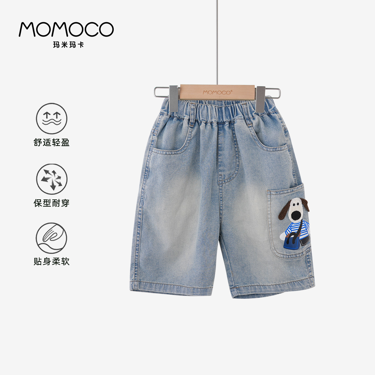 MOMOCO/玛米玛卡男童牛仔五分裤夏季儿童百搭可爱短裤77220352002