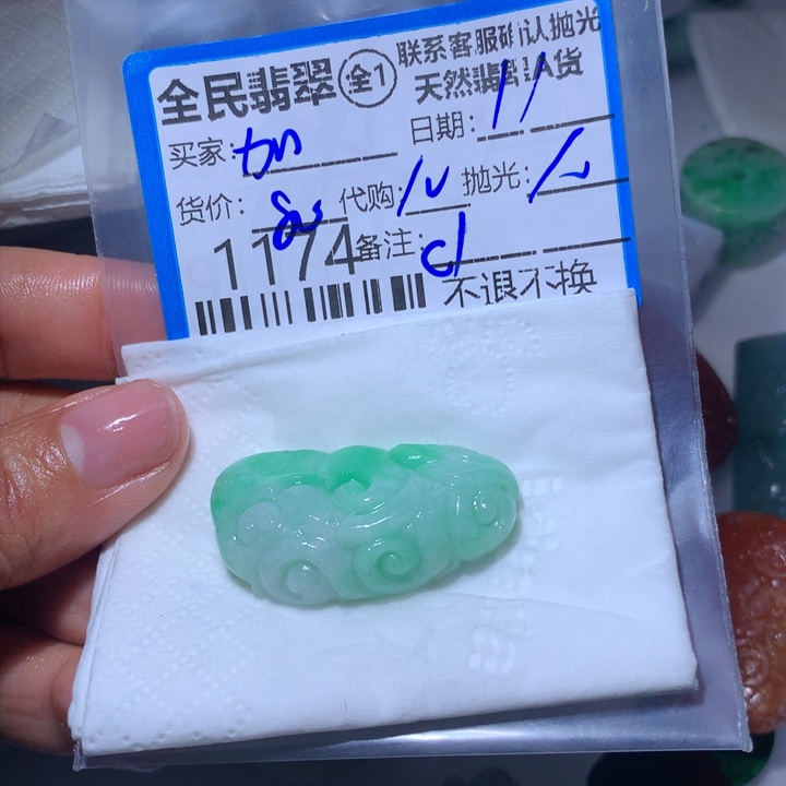 定制翡翠未镶嵌加*子