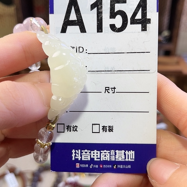 玖***柒和田玉未镶嵌手链