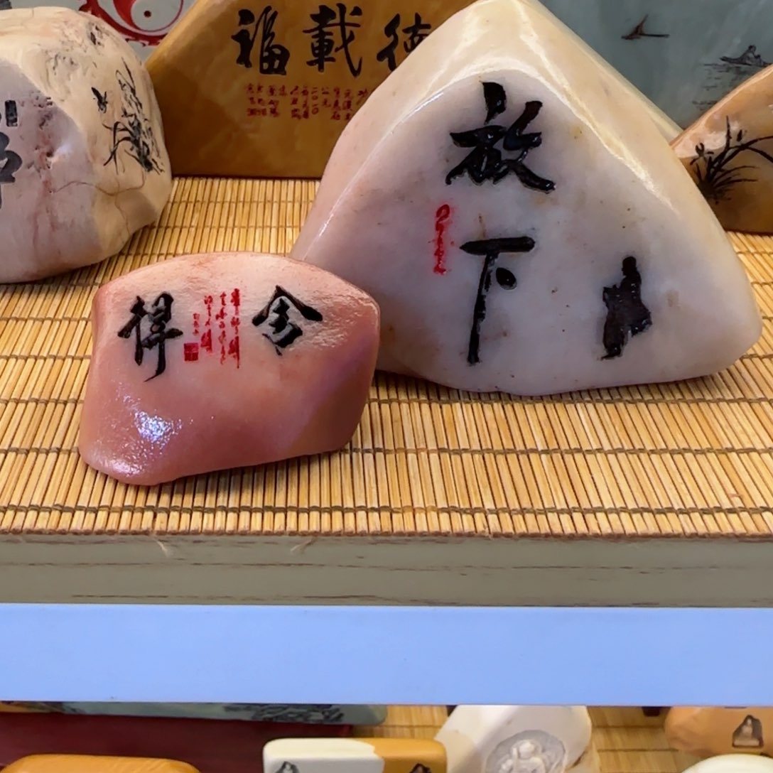 茶宠罗****?石头雕刻艺术设计