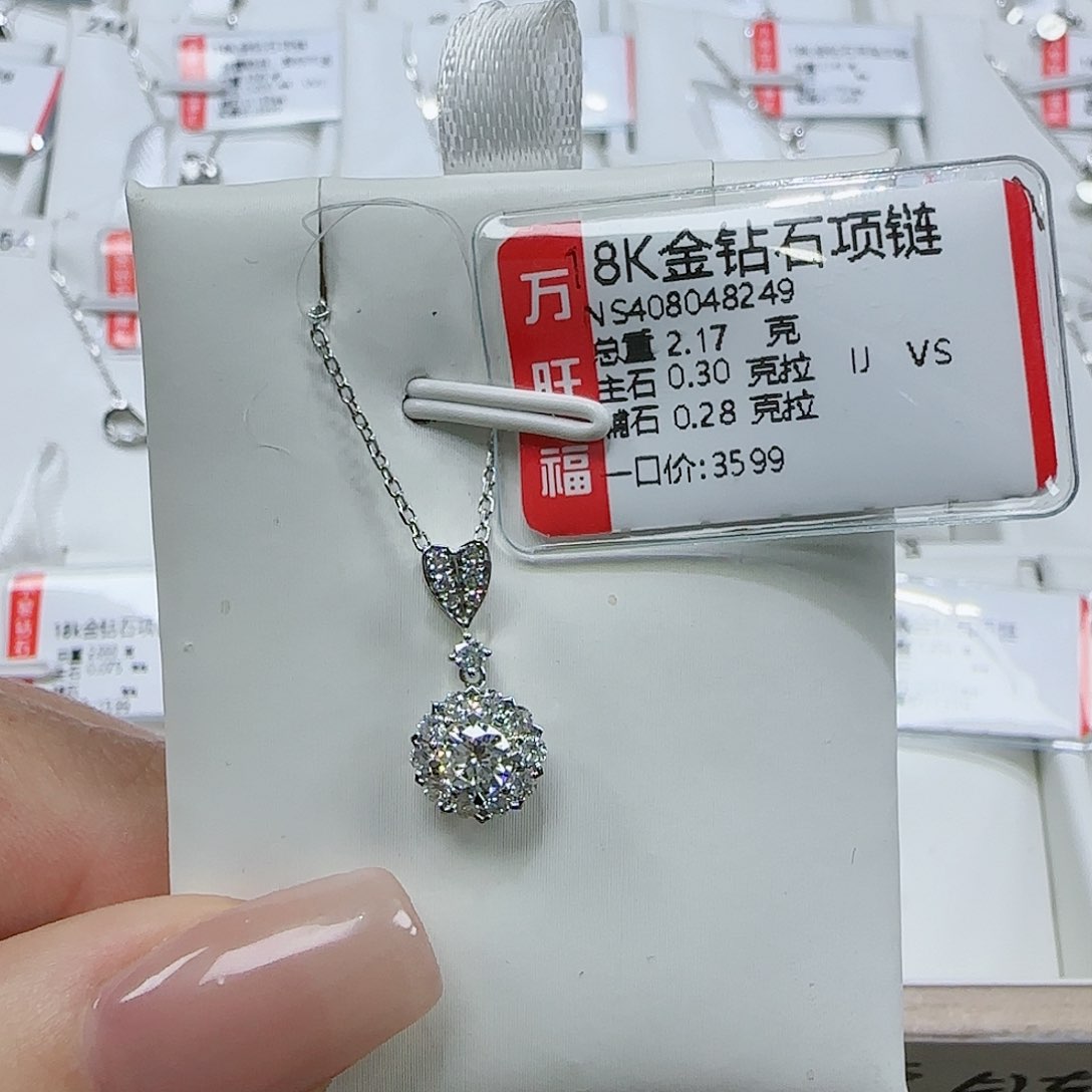 钻石套链18K金镶嵌天然