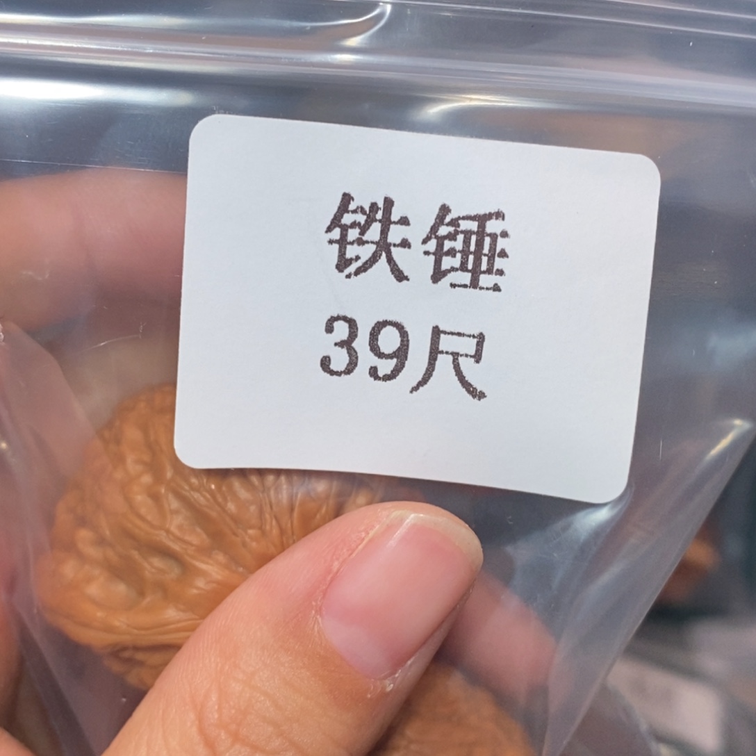 文玩核桃吊坠39铁锤