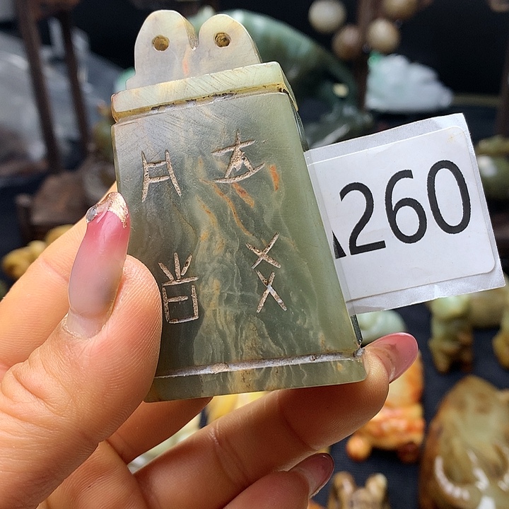 和田玉未镶嵌车挂