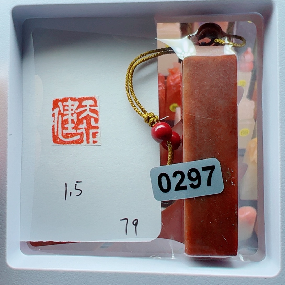 老挝石印石天行健1.5 