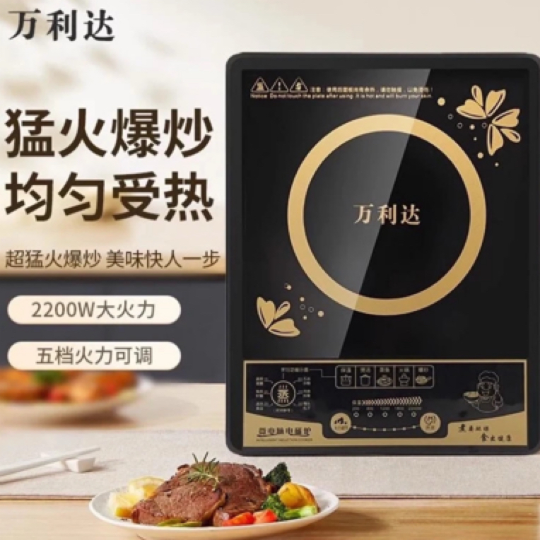 家用炒菜煮菜2200w大火力居家百货（轻微使用痕迹介意勿拍）