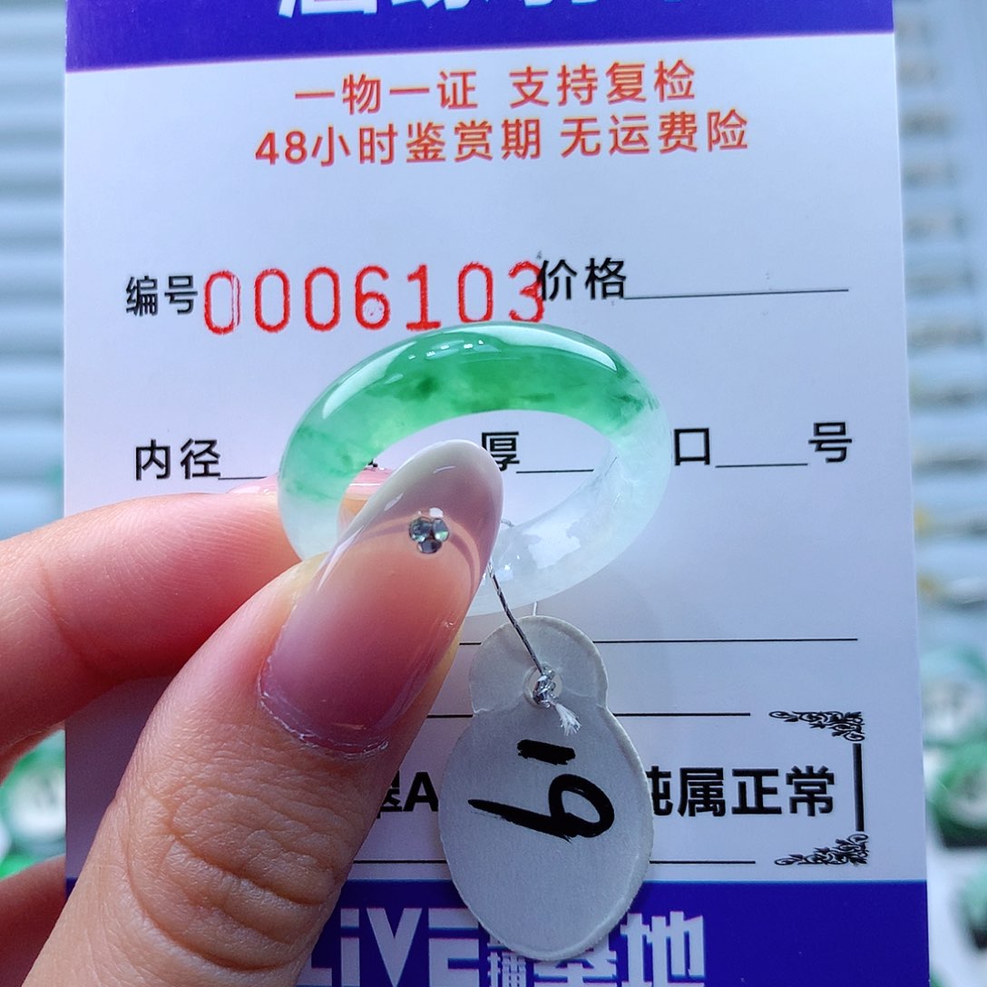 翡翠未镶嵌戒指翡翠