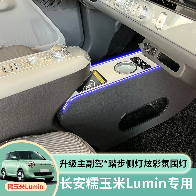 25款长安糯玉米香沁版扶手箱隔断储物新款电子手刹糯玉米手扶箱