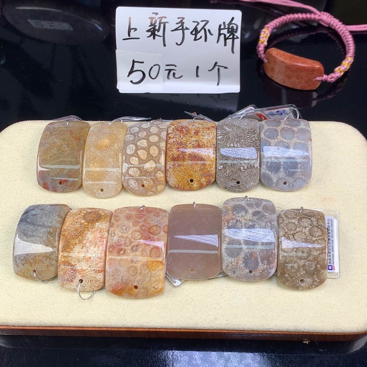 【闪购商品】颈饰未镶嵌硅化珊瑚（珊瑚玉）19号上新50米一个可挑