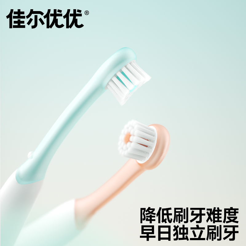 佳尔优优宝宝牙刷儿童婴儿幼儿乳牙0到1-2-3-6岁以上训练软专用毛