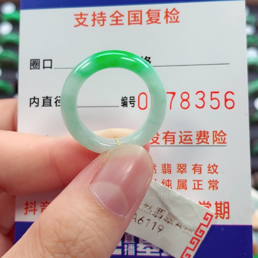 【闪购商品】未镶嵌戒指翡翠15号