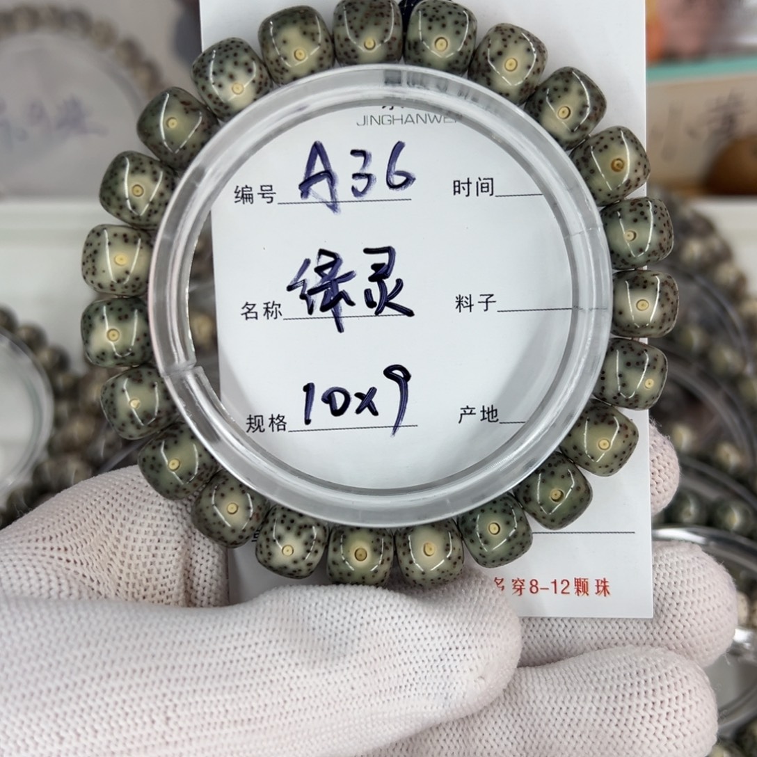 拽***局星月菩提吊坠绿灵