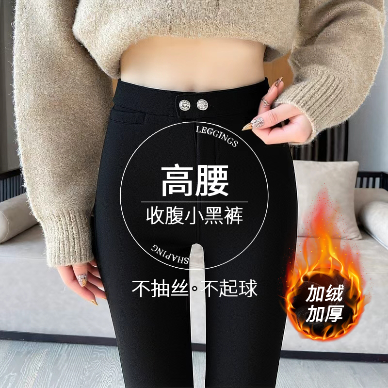 加绒加厚【高腰弹力小脚裤】冬季加绒加厚外穿小脚裤女休闲魔术裤