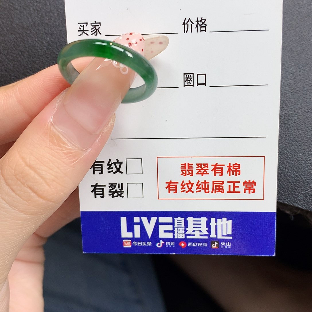 翡翠戒指未镶嵌A****o天然翡翠18号