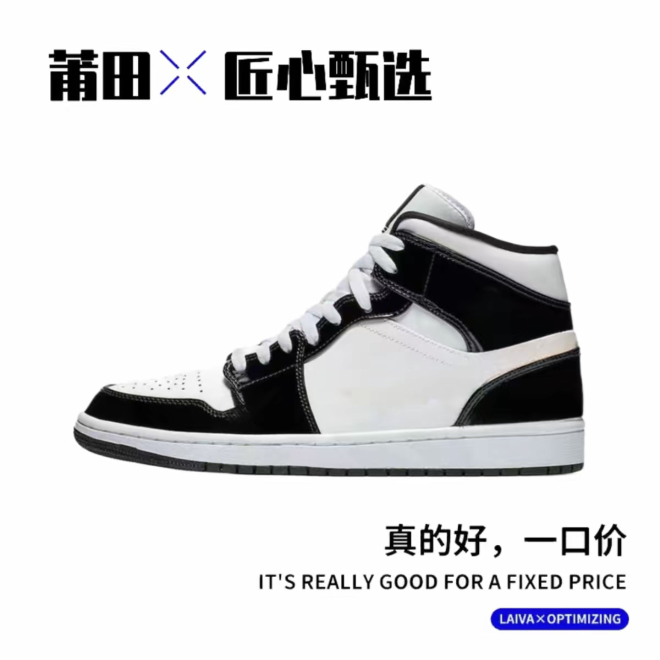 【工厂直供】J1”高帮“莆田专供2025三太子敖丙春夏百搭学生小白鞋