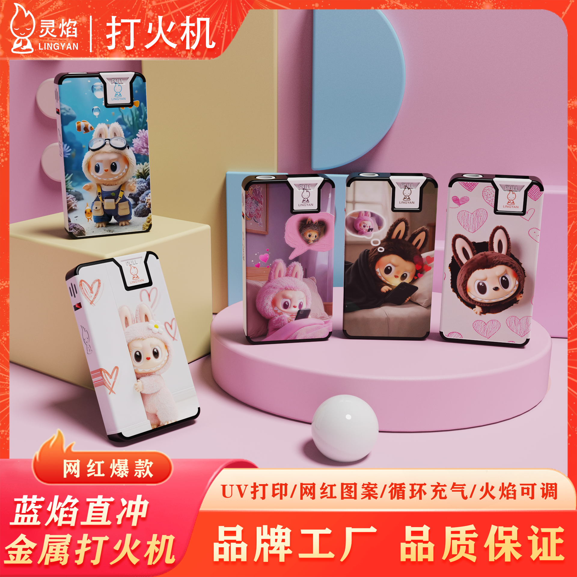 爆款金属防风直冲蓝焰打火机拉布布可爱梦幻送男友时尚潮流打火机