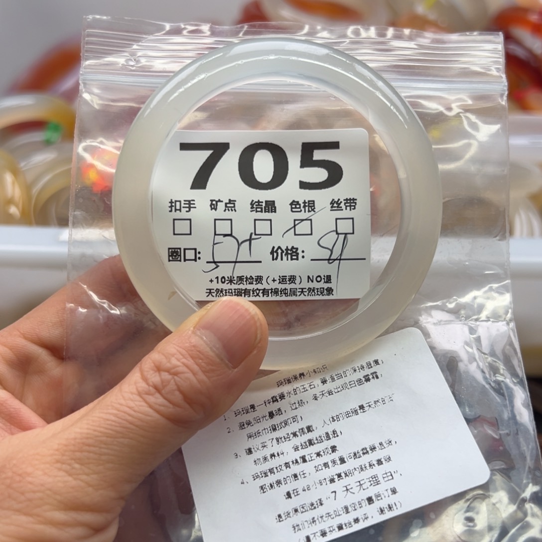 玛瑙/玉髓手镯未镶嵌705