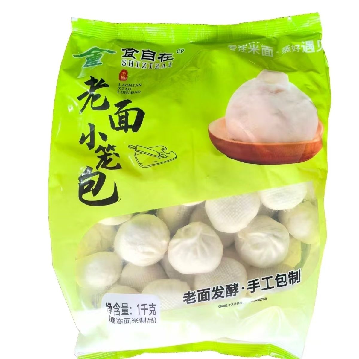 食自在老面小笼包半成品批发商用25g240个整箱鲜肉发面嵊州风味包
