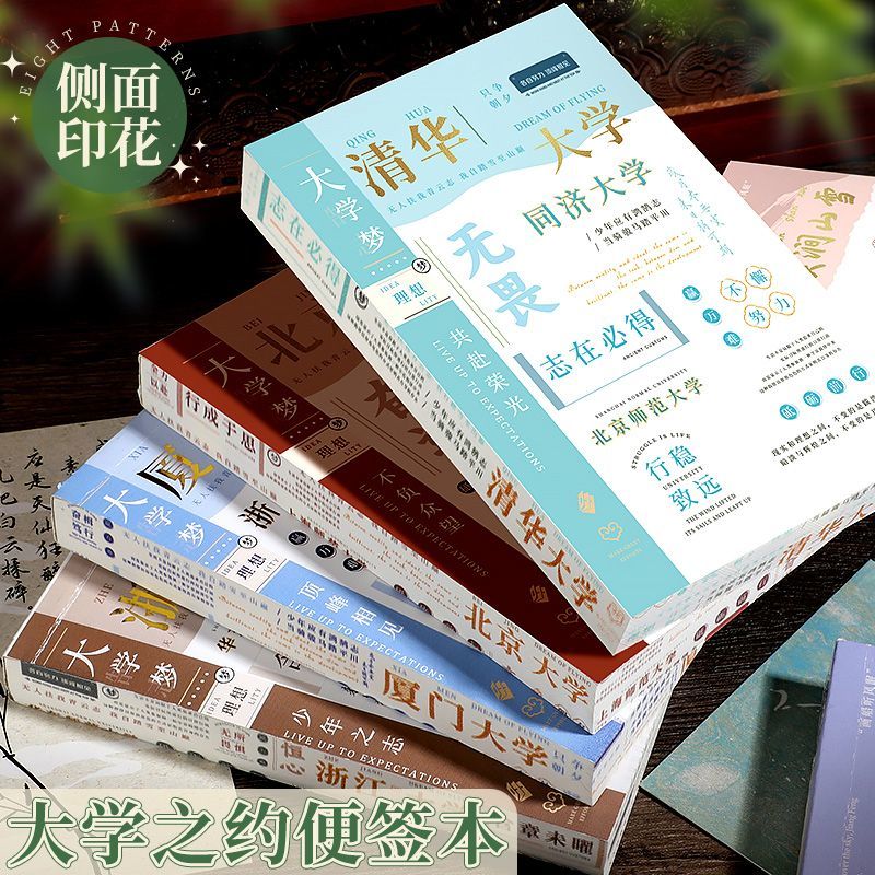 A6烫金印花可撕草稿本拍纸本高颜值刷题便签空白本