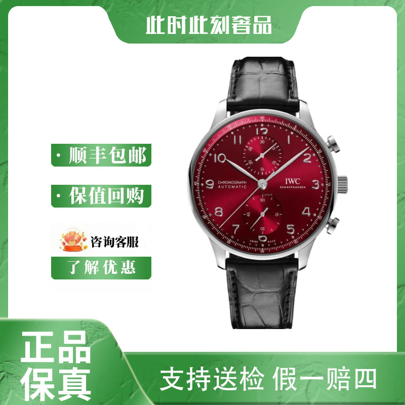 未使用 IWC/万国 葡萄牙系列/24年12月全套/公价64800/表径41mm