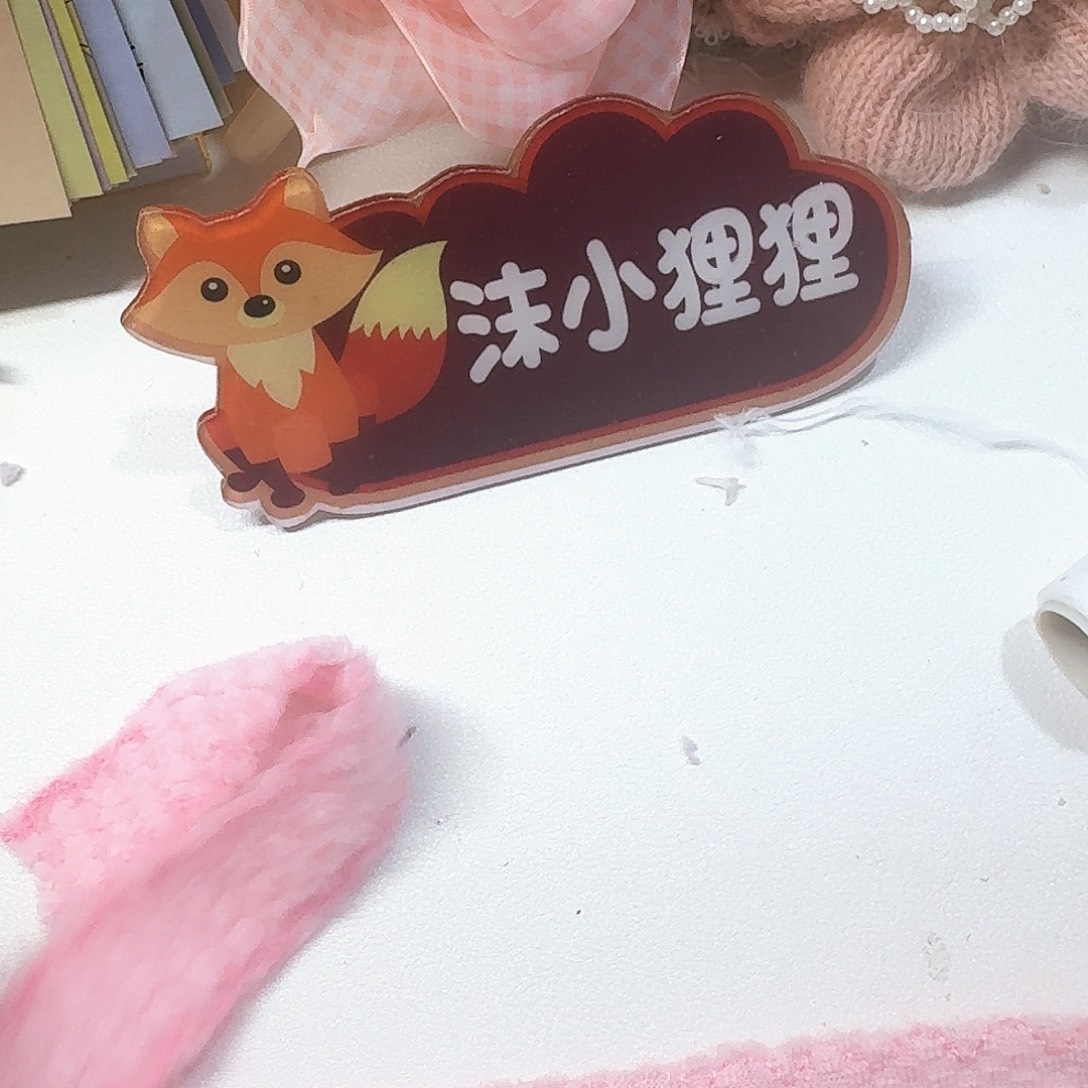 沫小狸狸白桃包5米