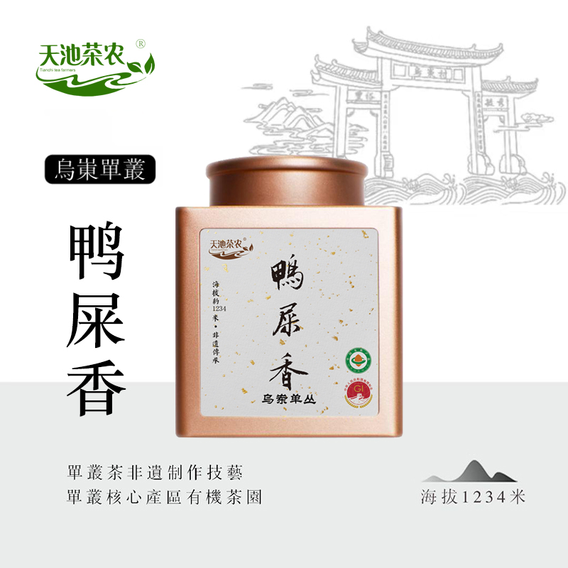 【乌岽村纯料鸭屎香】凤凰单丛核心产区传统工艺隔年春正宗单丛茶