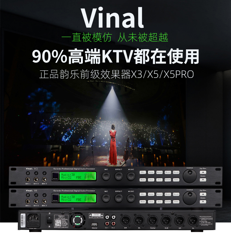 正品韵乐X5,X5EXT蓝牙版，X5Pro蓝牙版下单连接