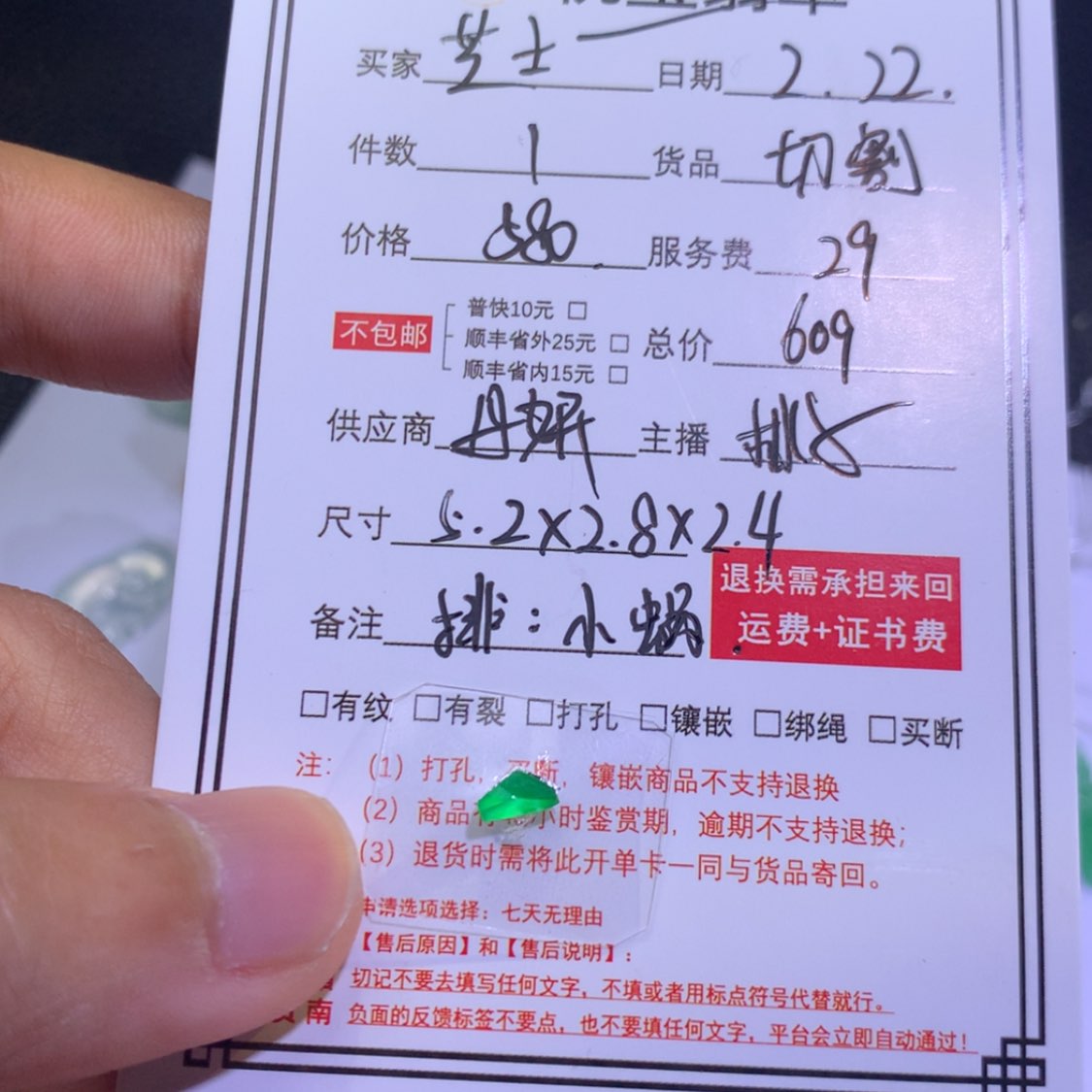 【闪购商品】翡翠挂件未镶嵌芝*?