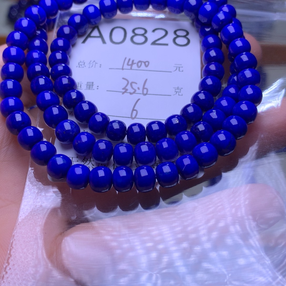 青金石手串未镶嵌A0828