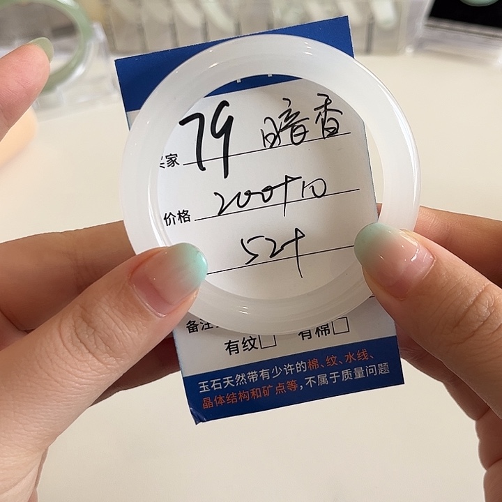 石英质玉未镶嵌手镯