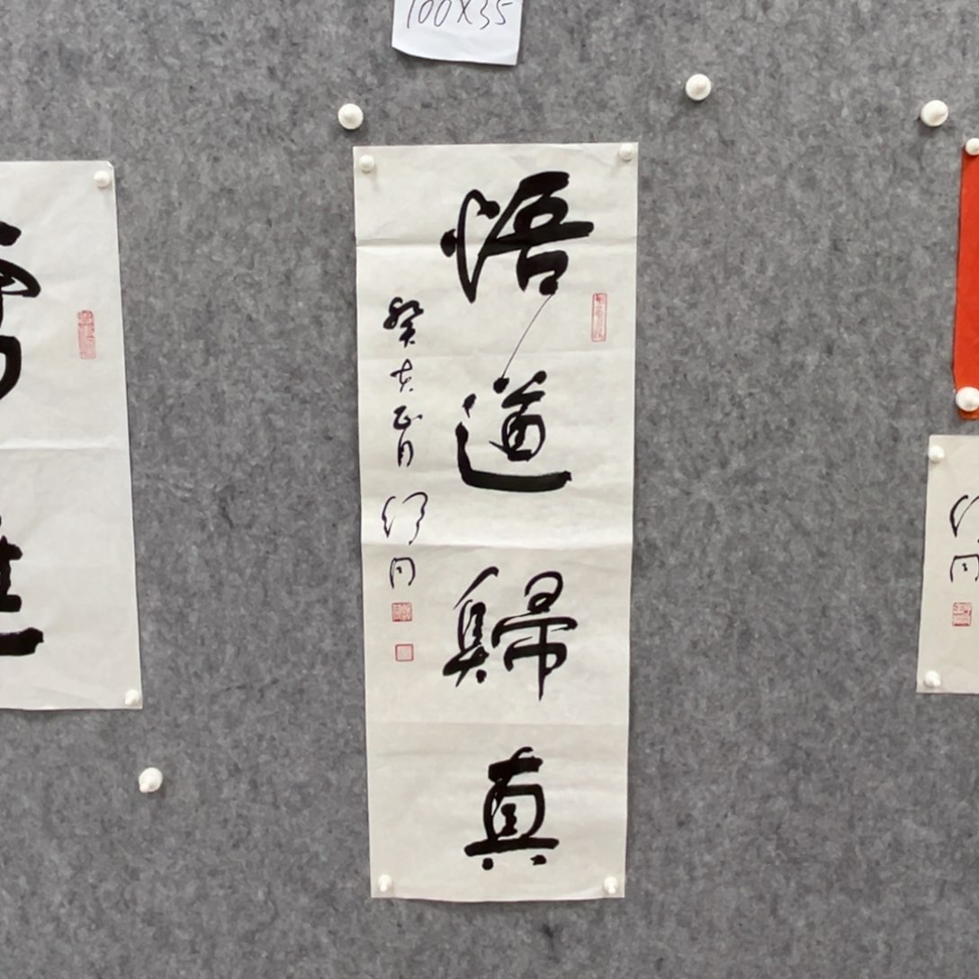 书法书法精品一副