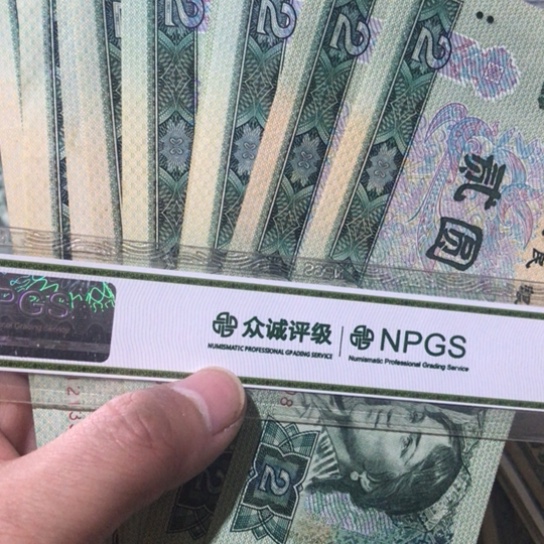 10张退市旧纸币902号码随机发货