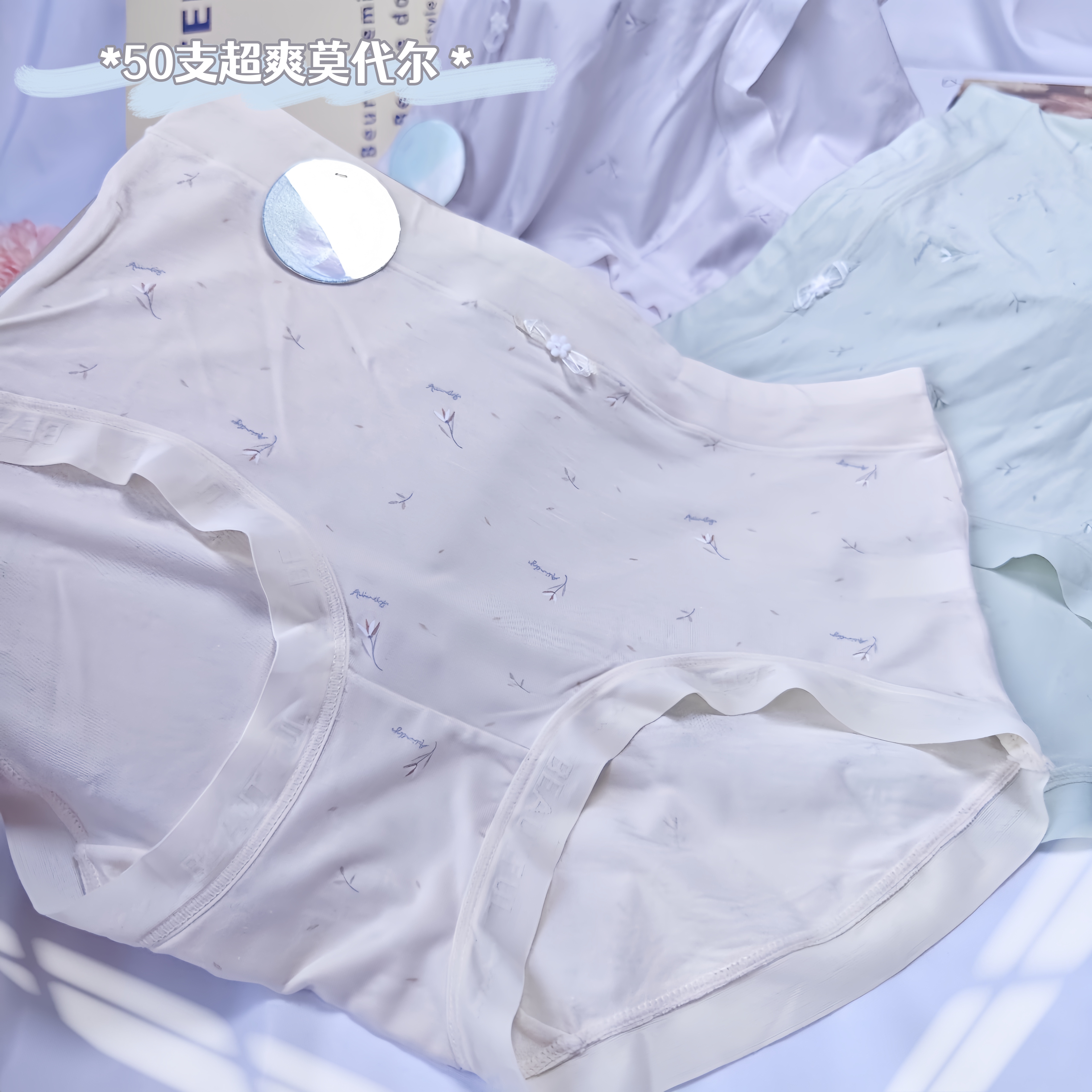 4条装50支莫代尔小碎花女士中腰舒适透气亲肤纯棉档女三角内裤