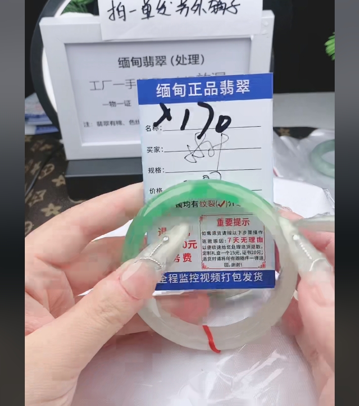 X170缅甸翡翠手镯处理200/条【一物一证】实物以直播间为准