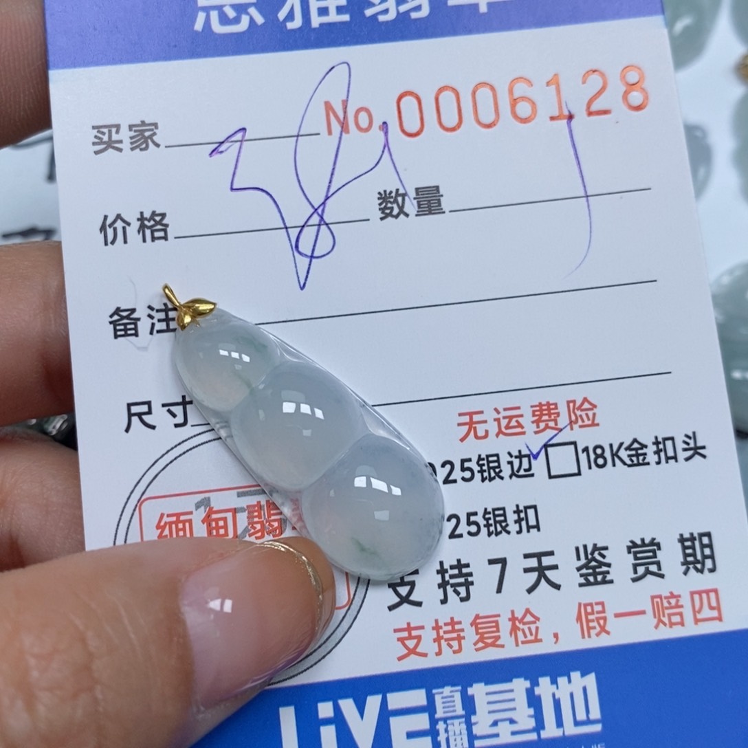 翡翠颈饰未镶嵌天然缅甸翡翠