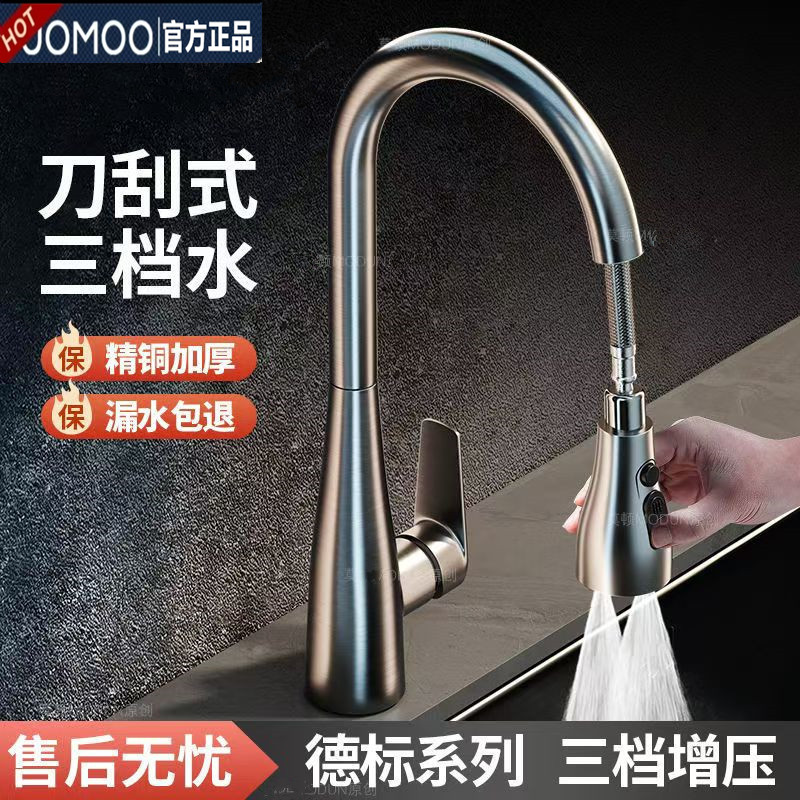 九牧适配全铜抽拉式厨房水龙头冷热两用万向旋转伸缩洗菜池万向