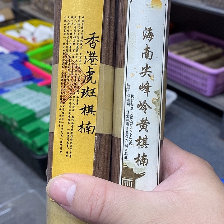 线香强强有料专属闪购链接