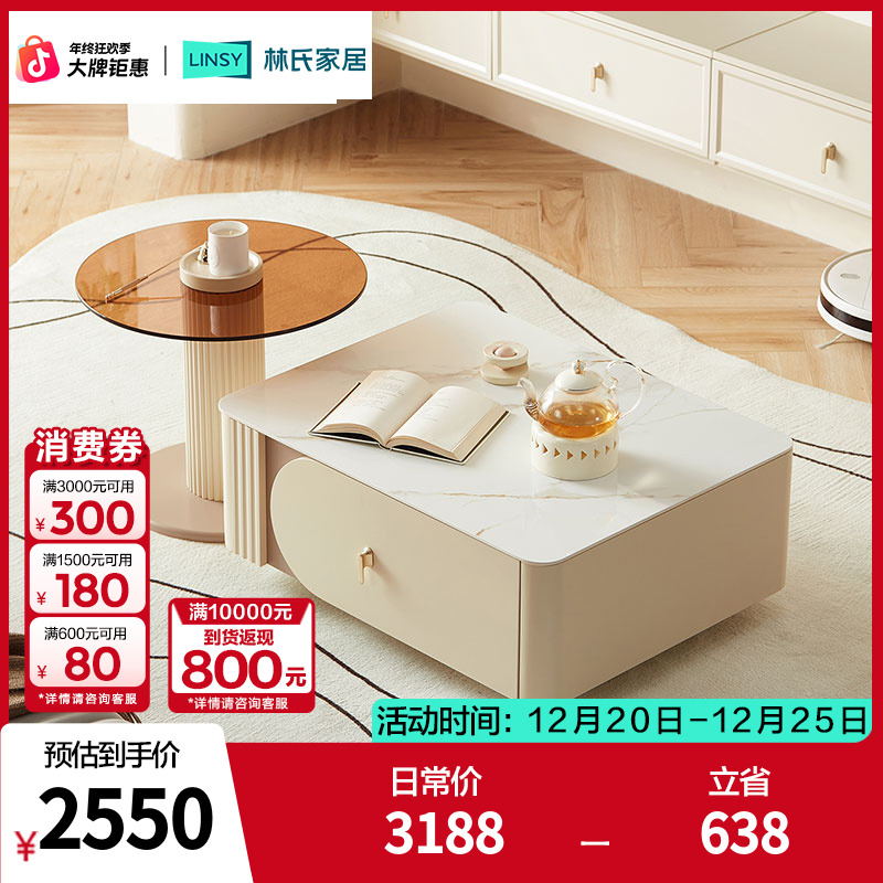 林氏家居奶油风岩板茶几客厅家用储物网红方圆LY3L ZH