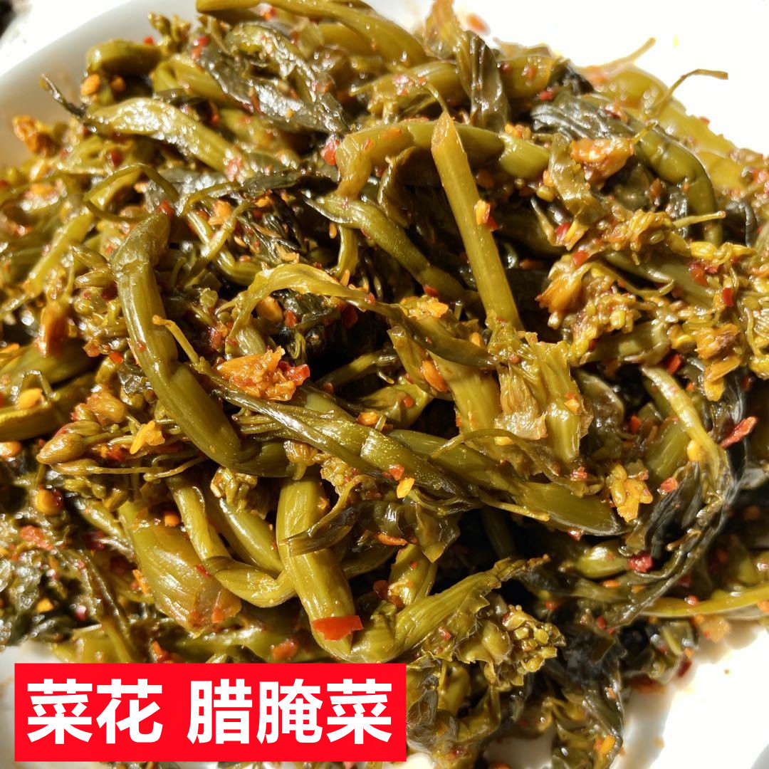油菜花酸腌菜 云南临沧油菜花菜酸腌菜 新鲜美味包邮到家
