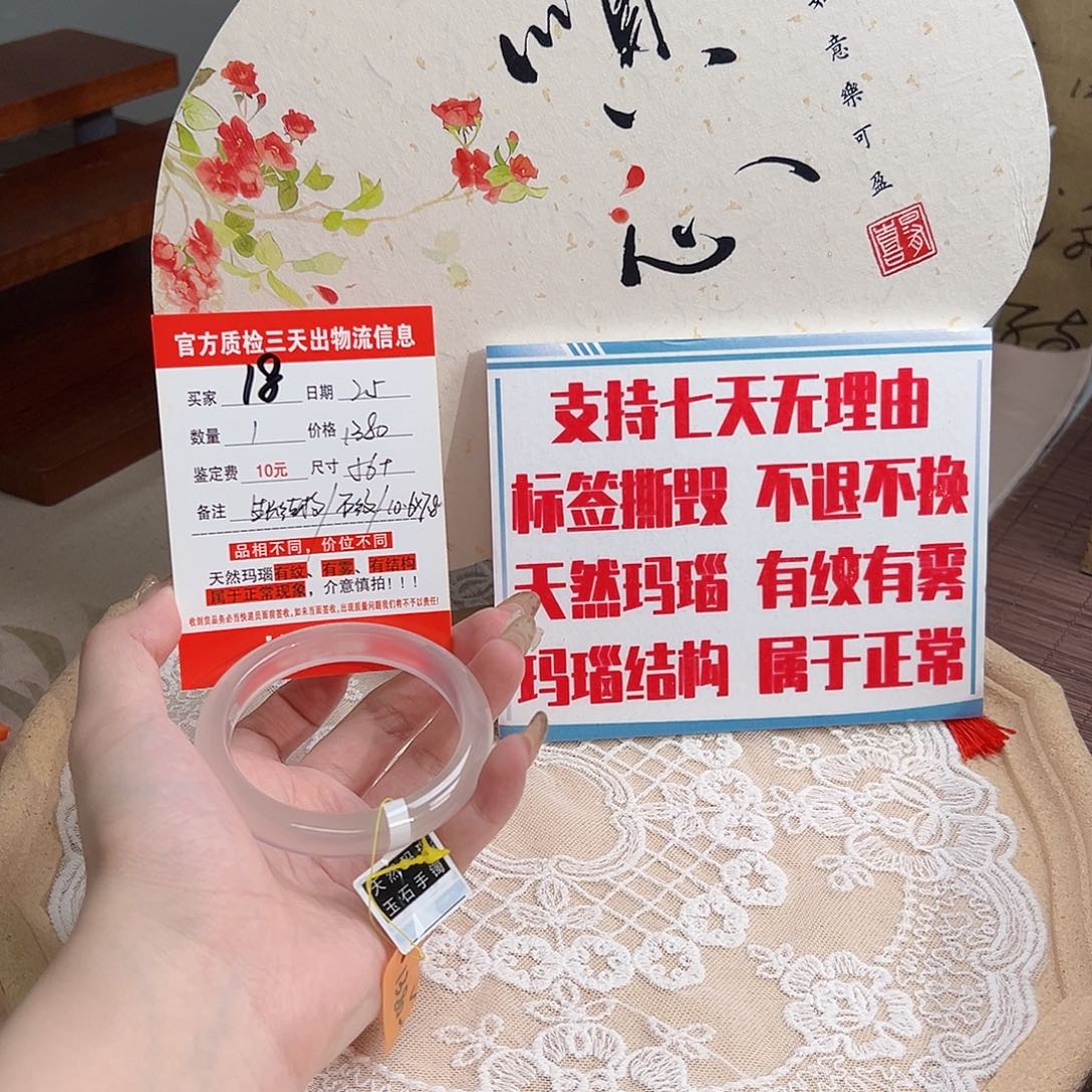 玛瑙/玉髓手镯未镶嵌开*
