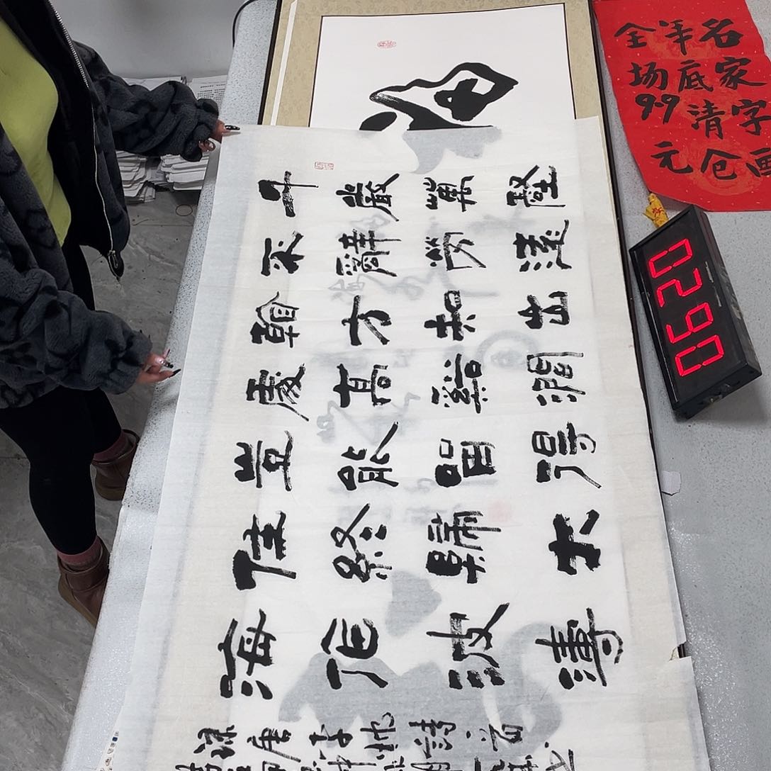 书法书法艺术研究院院长