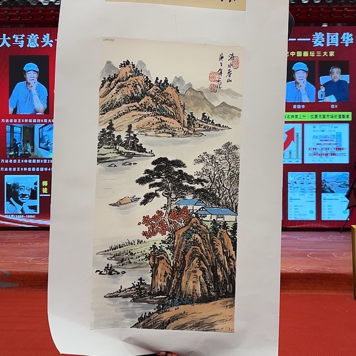 国画姜国华先生展览原作