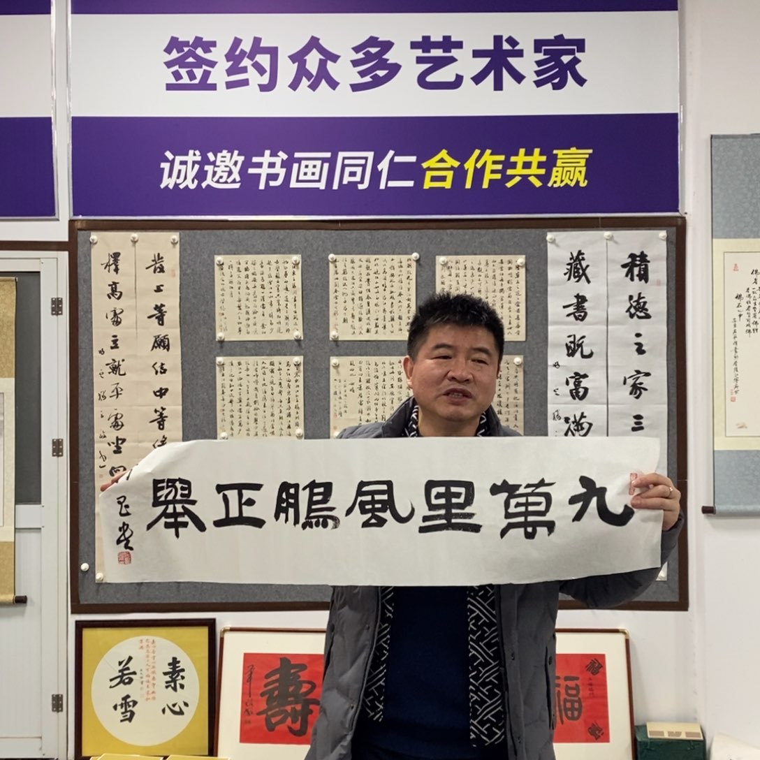 书法何老师书法作品