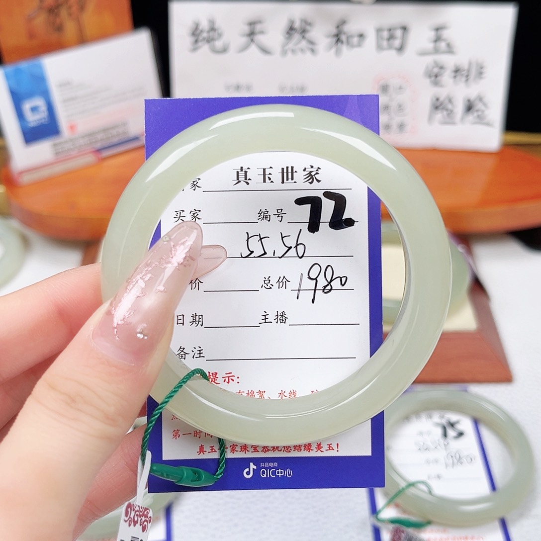 和田玉手镯未镶嵌