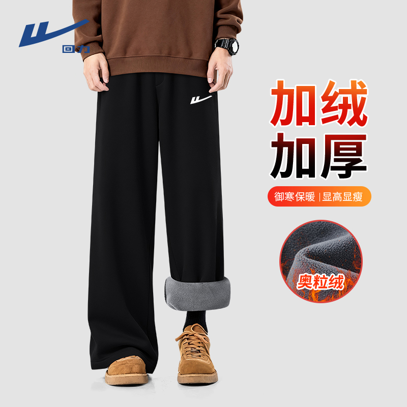 回力男士宽松裤子冬季超厚保暖加绒阔腿卫裤男款灰色休闲直筒长裤