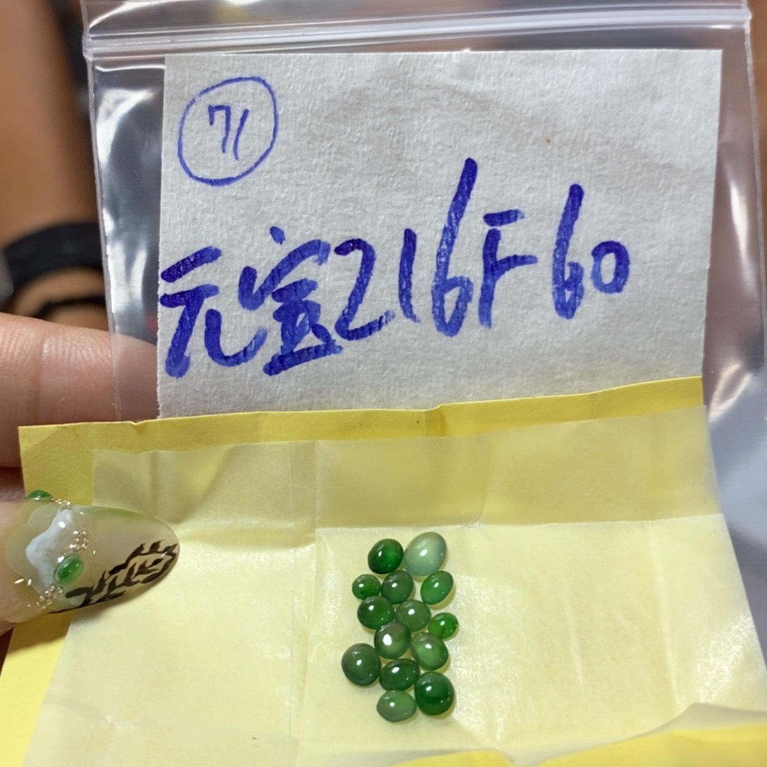 定制翡翠未镶嵌元*不