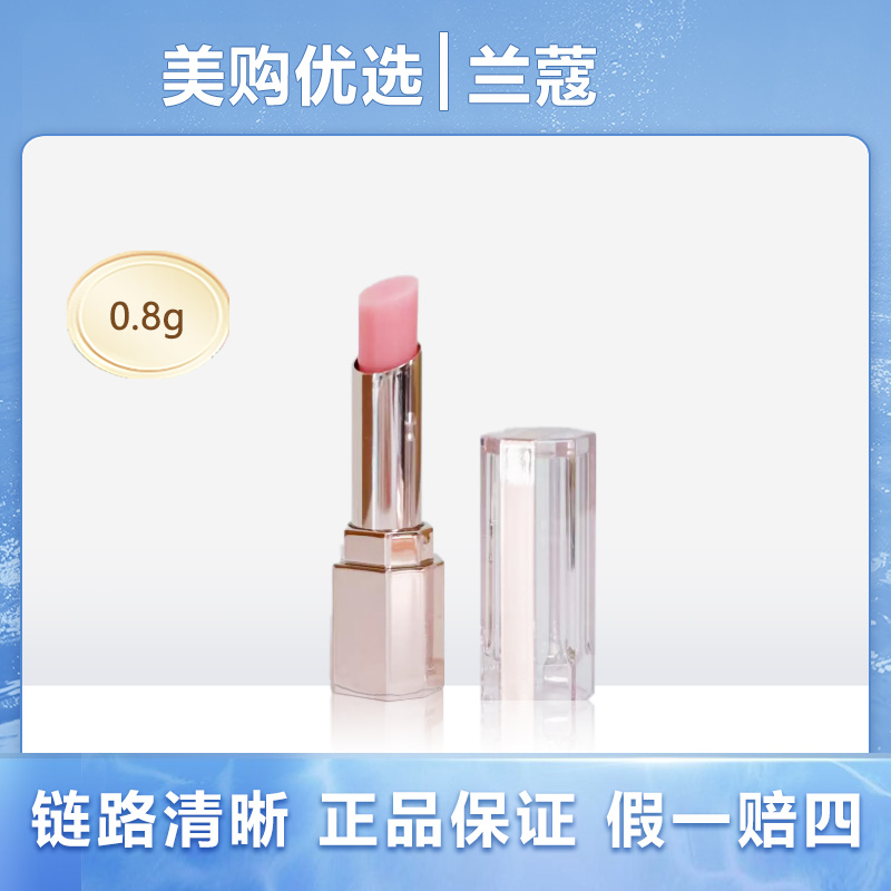 兰蔻是我亮采水光唇膏口红0.8g小样10号 水润显色