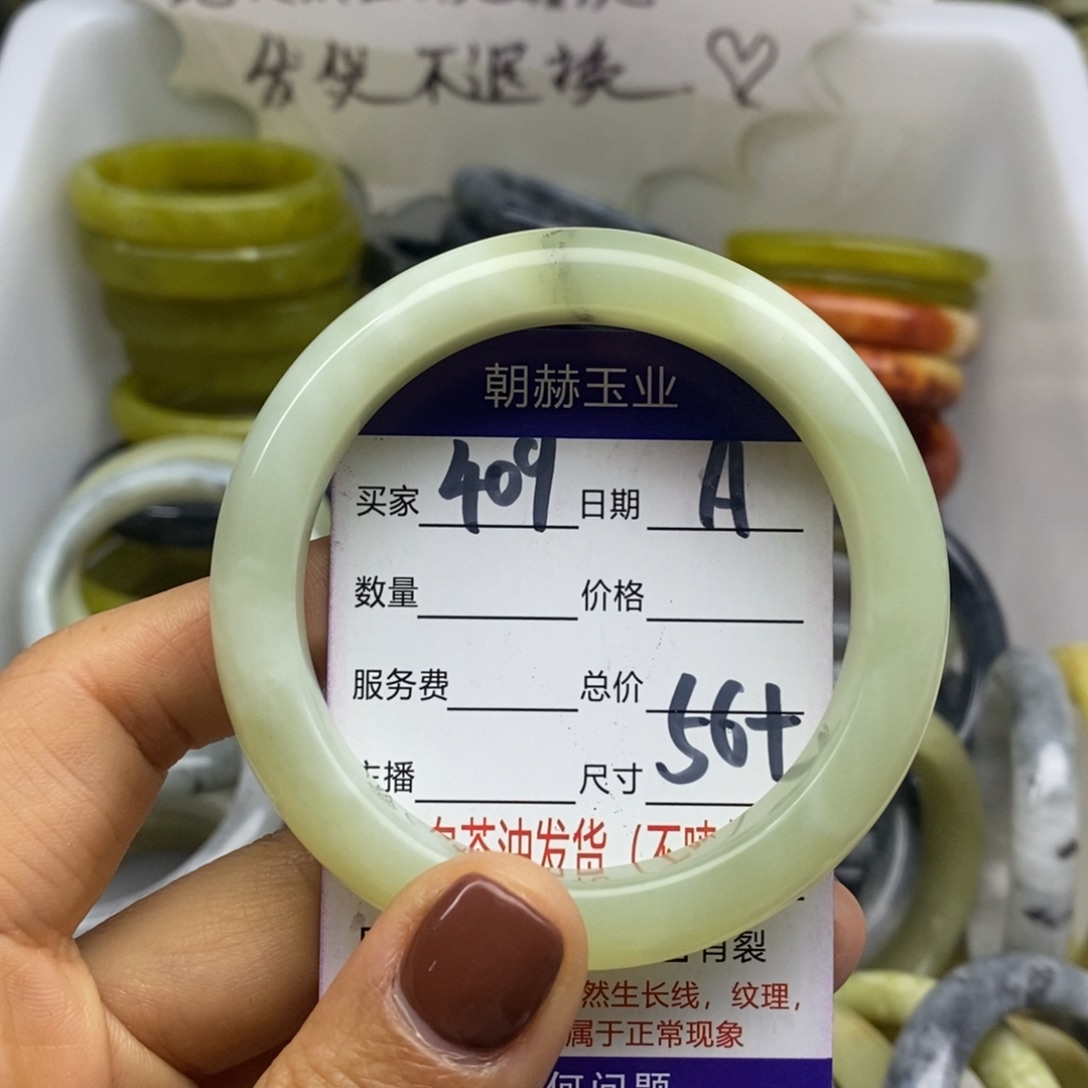 蛇纹石玉未镶嵌手镯