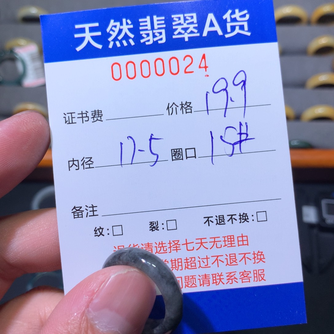 翡翠未镶嵌戒圈翡翠