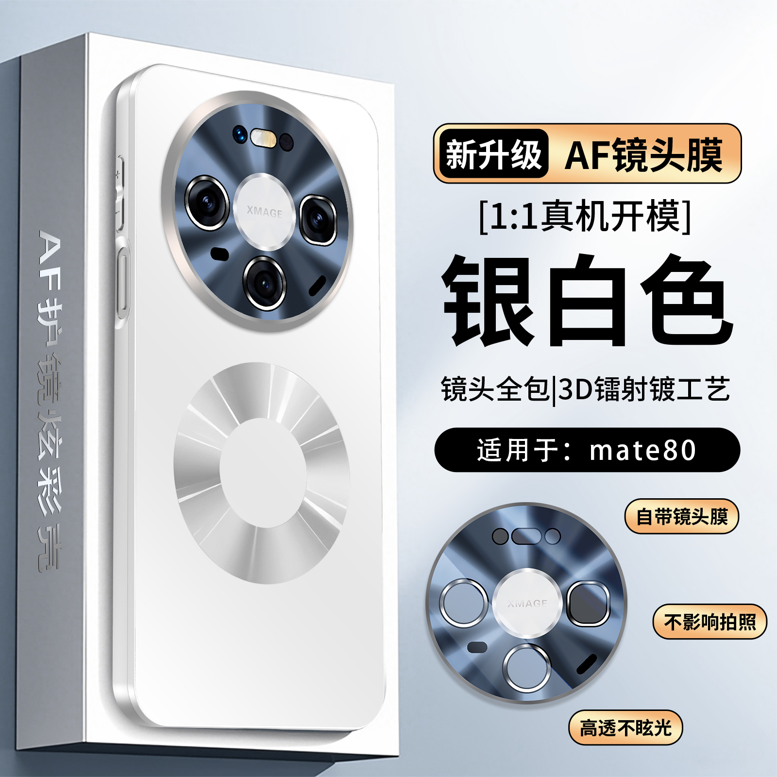华为Mate80手机壳新款mate80ProMax磁吸款镜头全包防摔磨砂壳适用