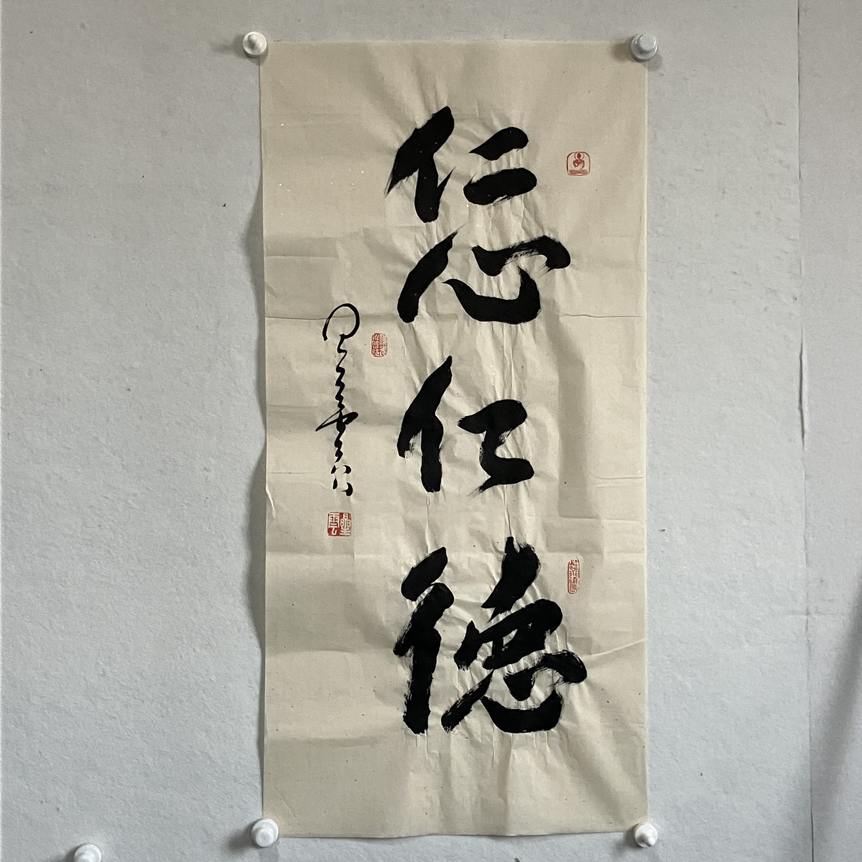 5947 星云 天仁心仁德 纸本水墨画心 尺寸：98×47cm